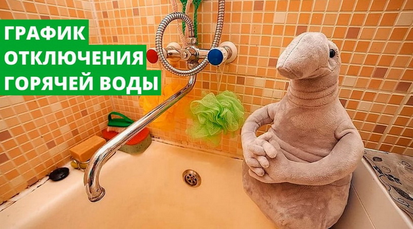Когда отключат горячую воду в вашем районе: даты и адреса в Ташкенте 2023